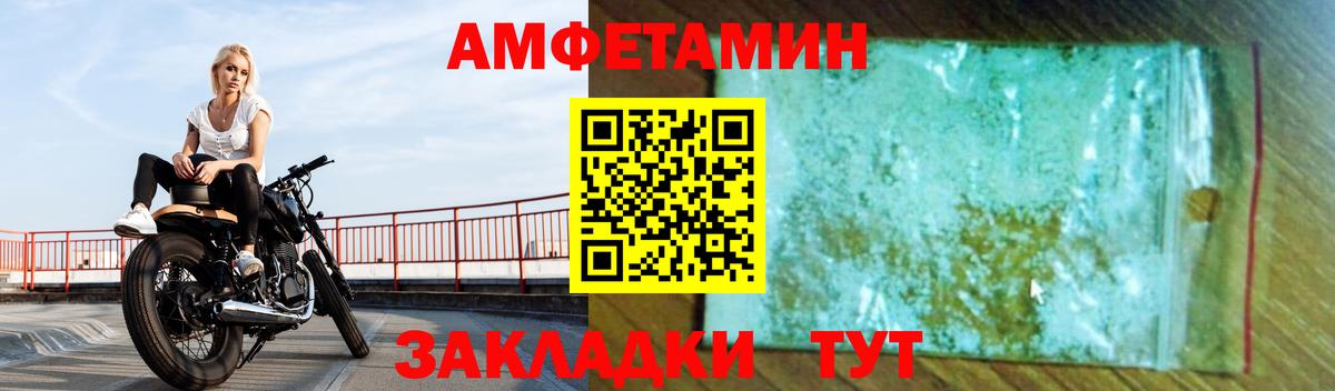 АМФЕТАМИН Розовый Сосновоборск
