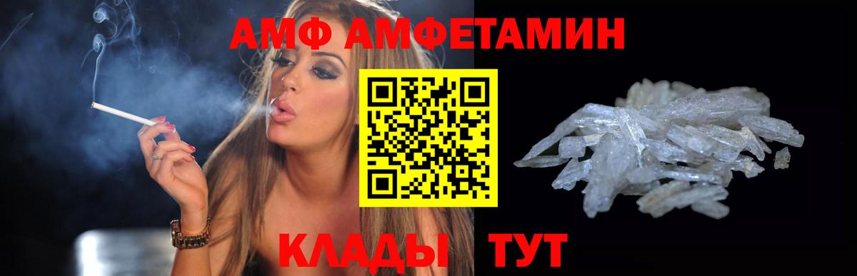 АМФЕТАМИН 97%  Вход с VPN  АМФЕТАМИН  Сосновоборск 