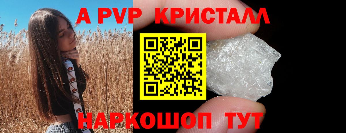 A-PVP  Вход с VPN  Альфа ПВП СК  Сосновоборск  Alpha PVP крисы CK  A-PVP СК КРИС 