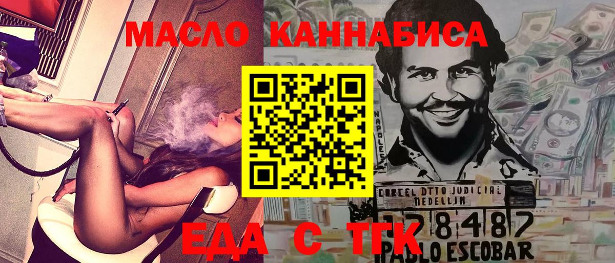 Сосновоборск  Cannafood конопля  Вход с VPN 