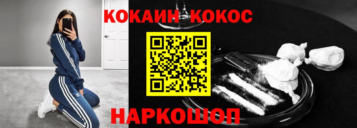Сосновоборск  COCAIN 99%  Кокаин  Вход с VPN  Кокаин 98% 