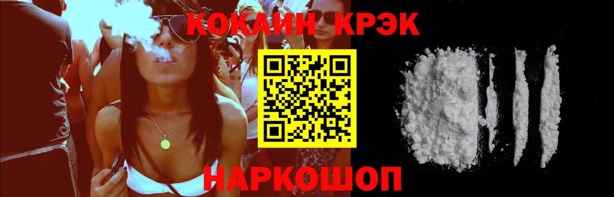 COCAIN 97% Сосновоборск