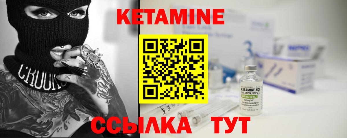 shop формула  Кетамин ketamine  КЕТАМИН VHQ  Вход с VPN  Сосновоборск 