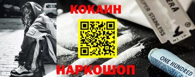 кокаин перу Новокубанск