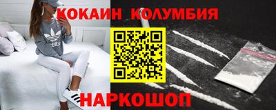 кокаин перу Новокубанск