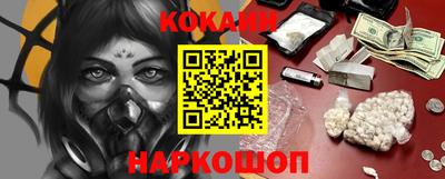 кокаин перу Новокубанск