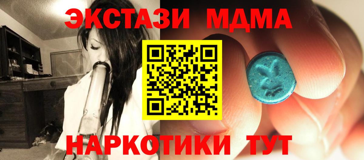 МДМА crystal Сосновоборск