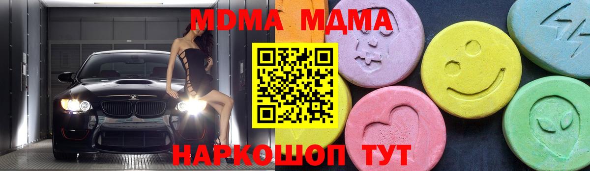 МДМА VHQ  Вход с VPN  MDMA  Сосновоборск  МДМА crystal 