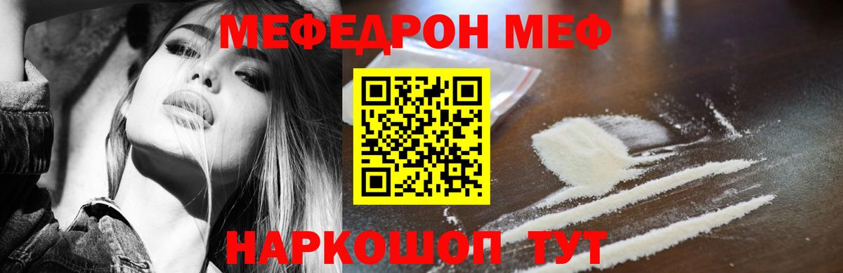 МЕФ  Сосновоборск