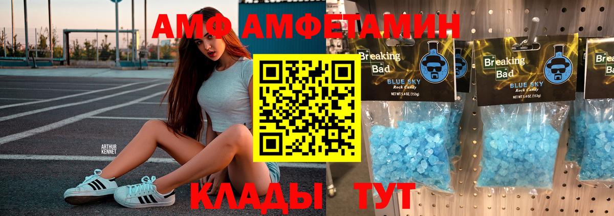 Первитин Декстрометамфетамин 99.9%  Вход с VPN  Сосновоборск 