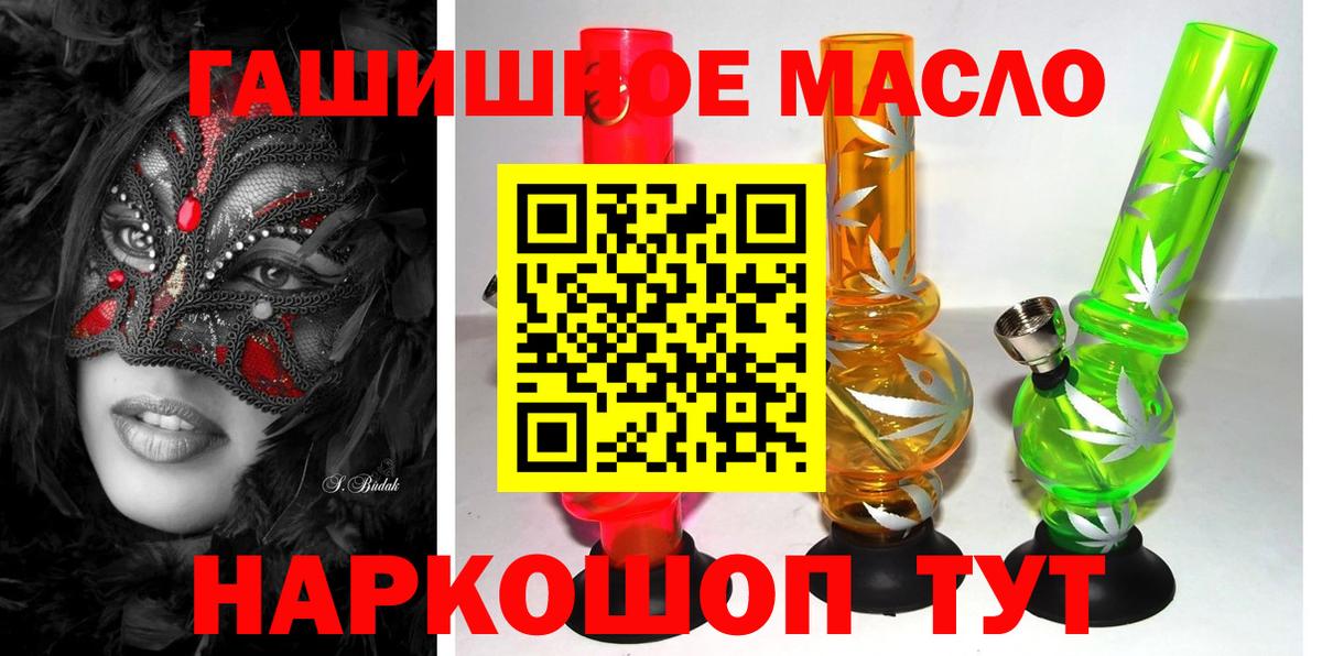 Дистиллят ТГК гашишное масло  Вход с VPN  Сосновоборск 